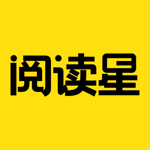 免费小说阅读星图标