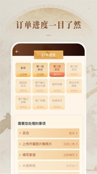 凡史记