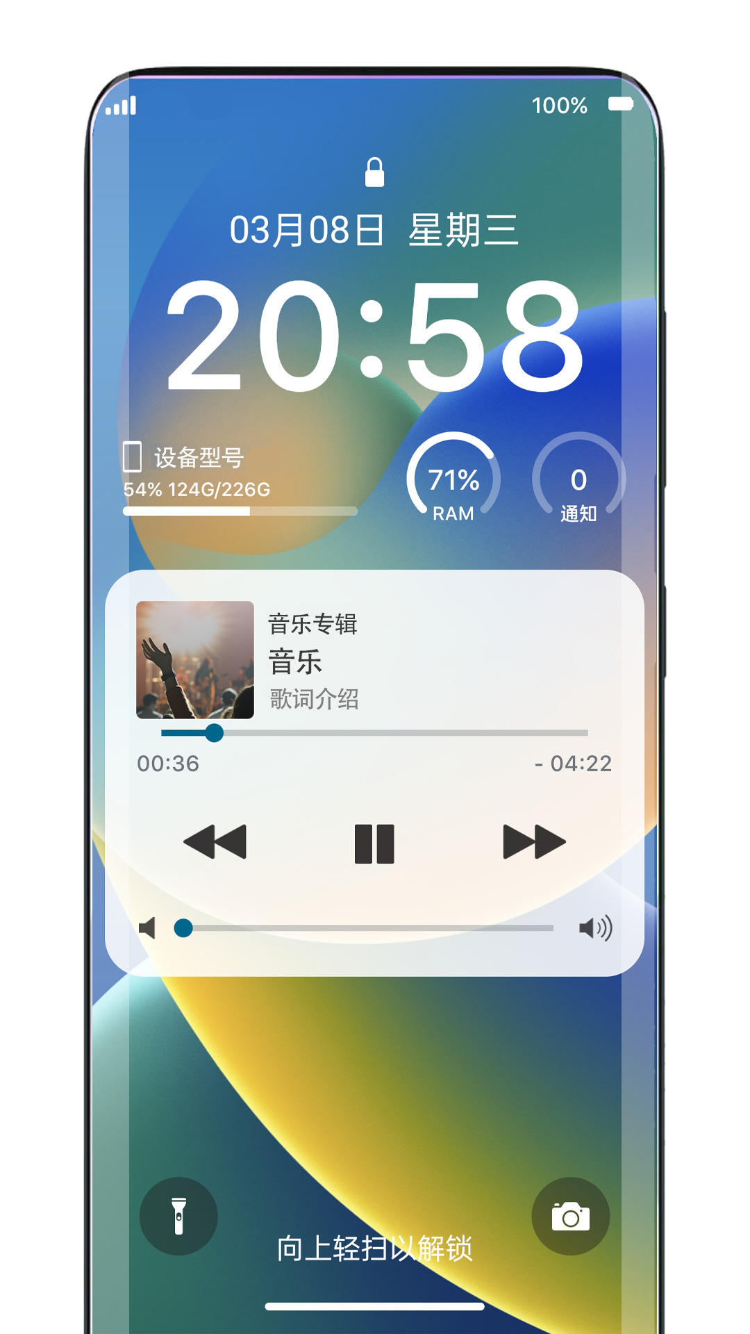 灵动锁屏图4