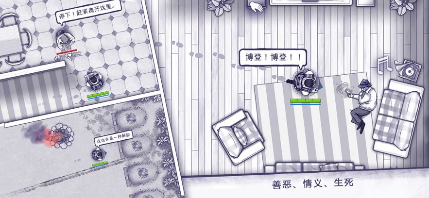 阿瑞斯病毒游戏图2