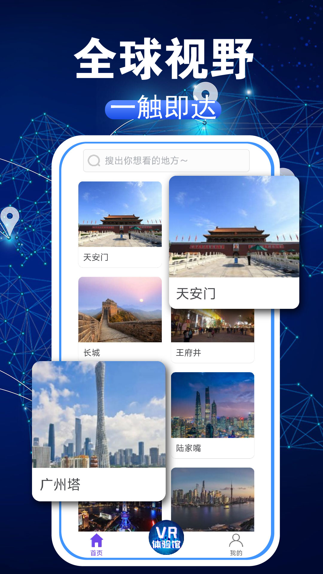 3D卫星街景图图3