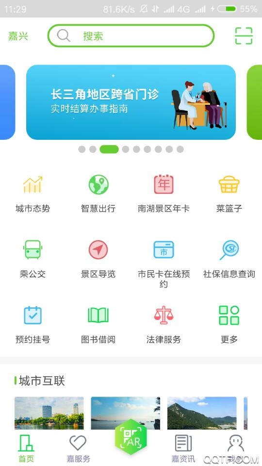 我的嘉兴图3
