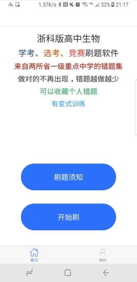 生物宝图2