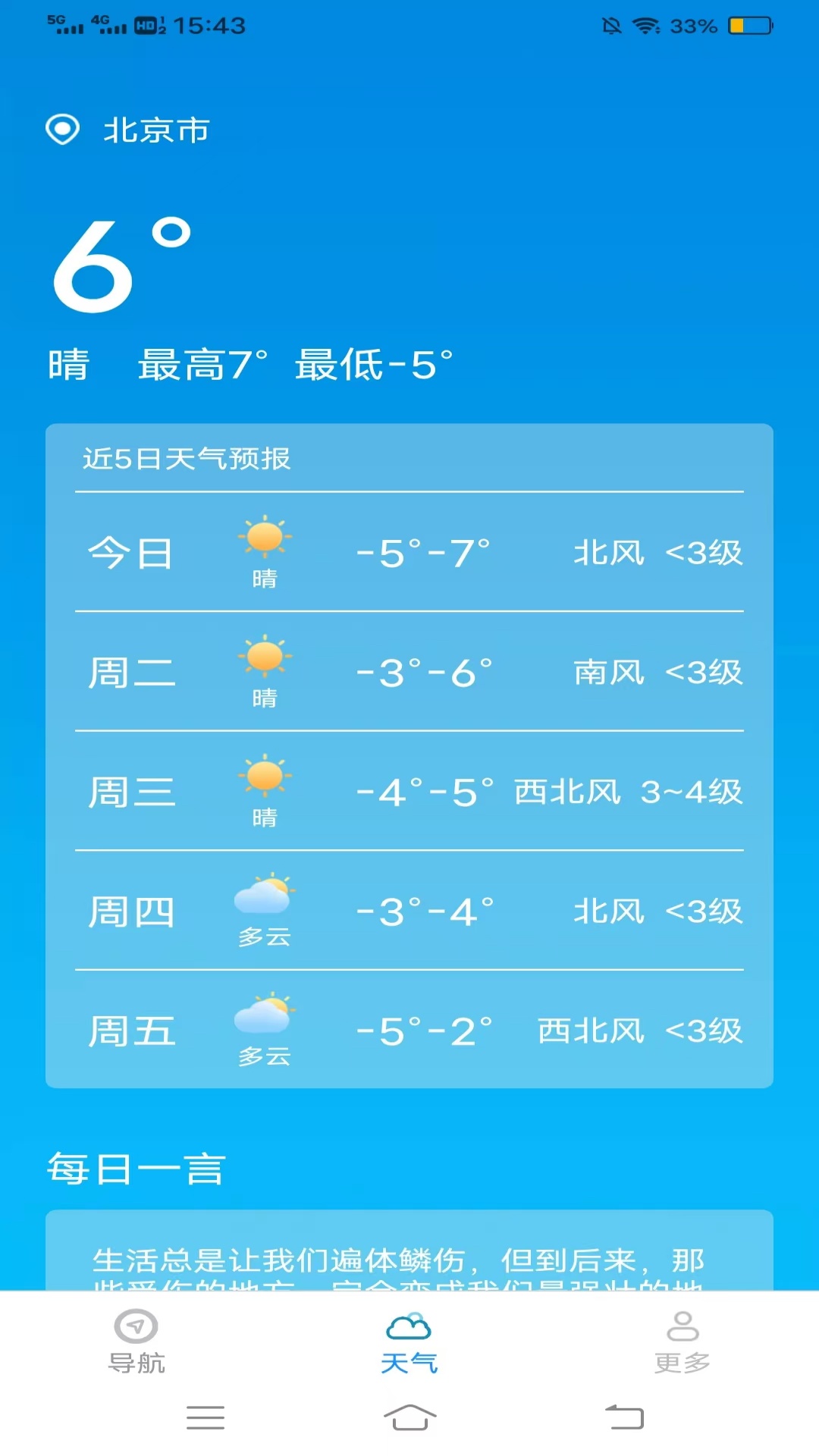 智选即时导航图2