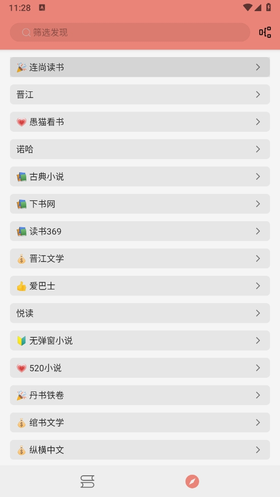 柚子小说图3