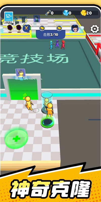 超能火柴人图1