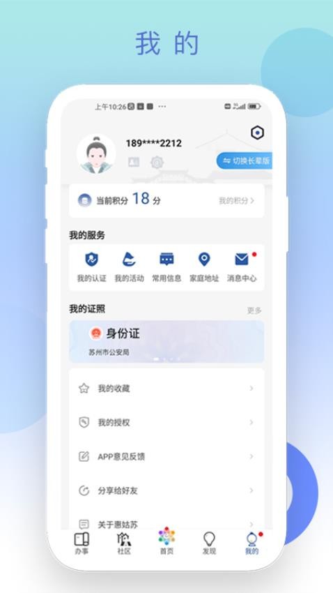 惠姑苏图1