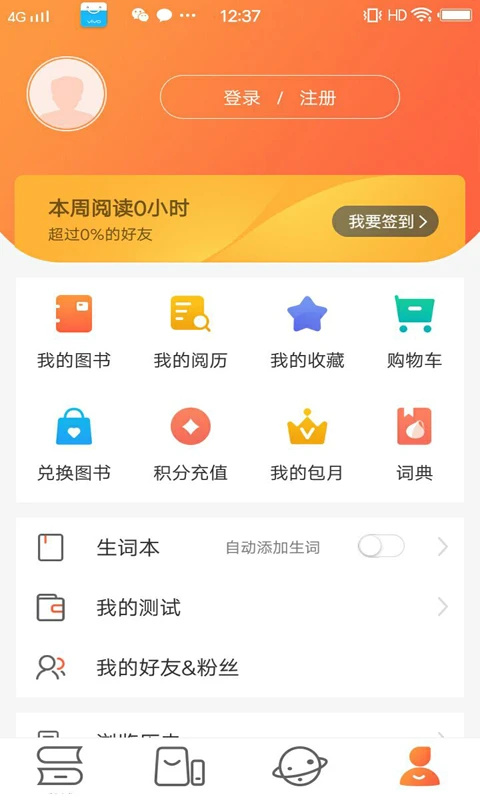 外研阅读图2
