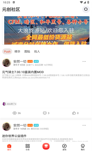 元创社区图1