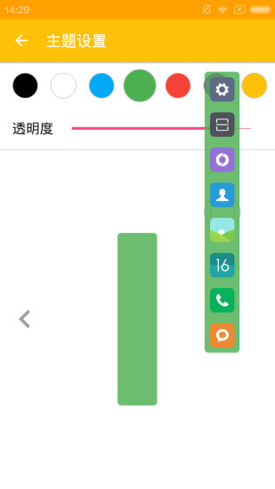 悬浮菜单图4