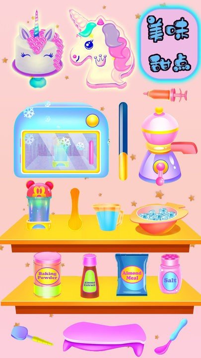 亚梦美味蛋糕店图2