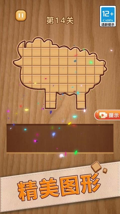 全民拼图大赛官方版图3