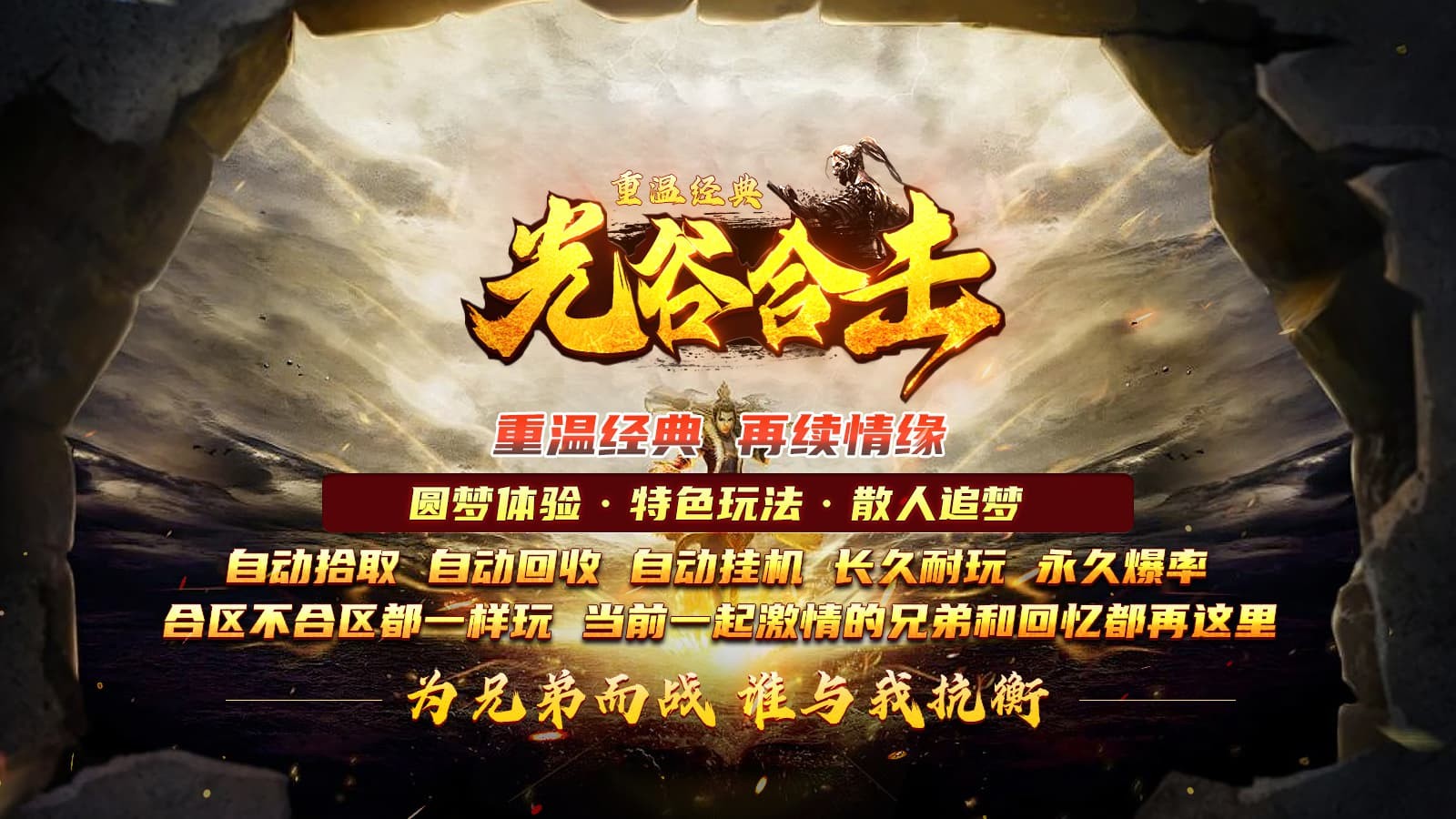 光谷合击图2