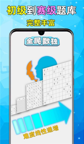 数独图2