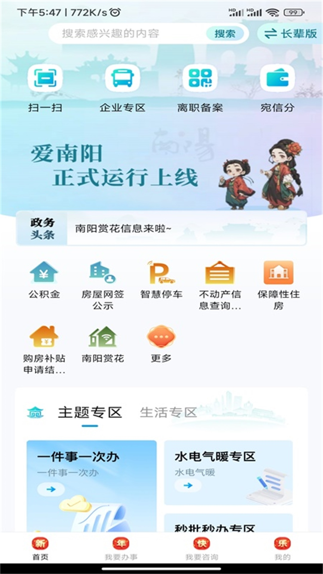 爱南阳图3