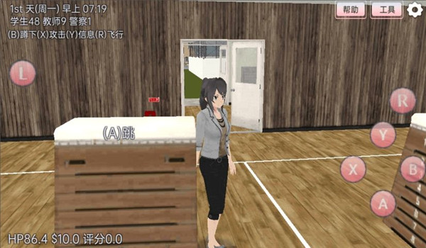 樱花学园模拟图2