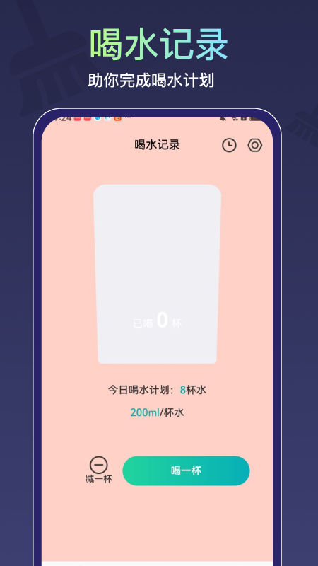 全能免费肃清