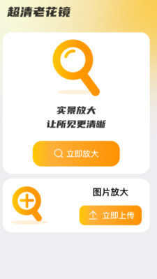 超清老花镜