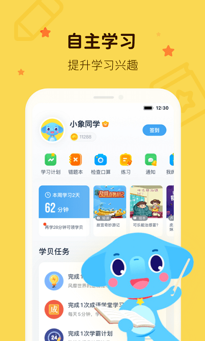 小盒学习图3