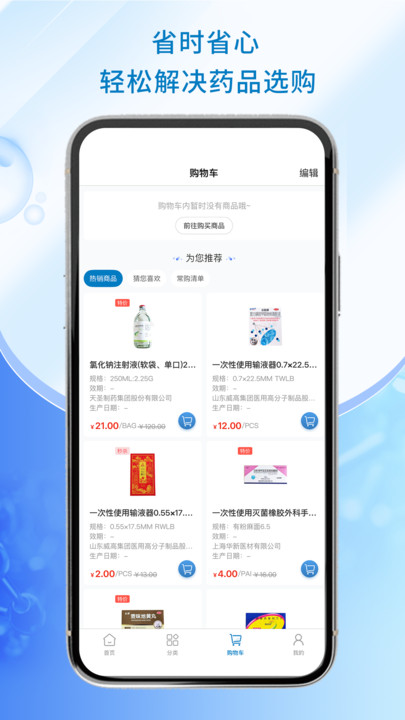 天圣云采图3