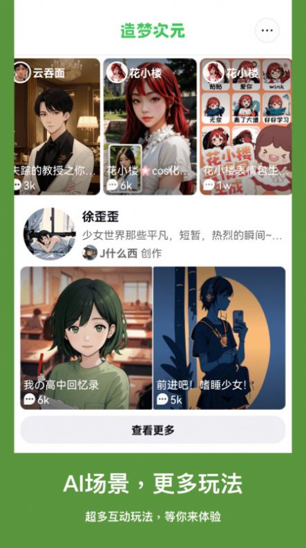 造梦次元图2