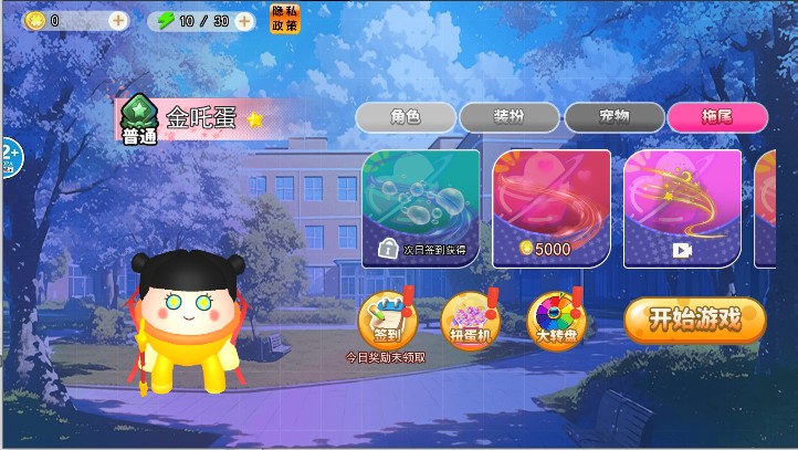 哪吒变身越障跑酷图4