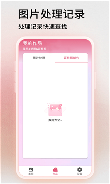 snapseed手机版图4