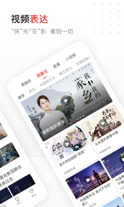 中国青年报图3