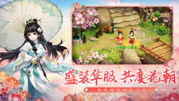 水浒Q传手游图2