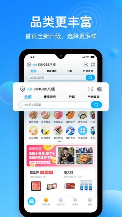 盒马图1