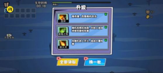割草大联盟图1