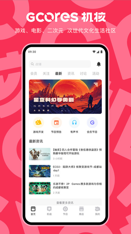 机核图3