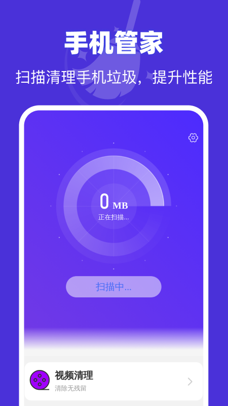 极快垃圾清理图1