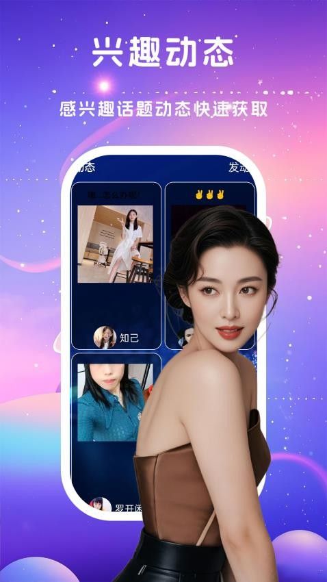 附近探陌简缘心聊图2