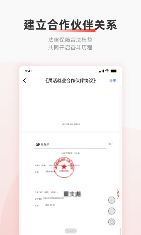 云账户图3