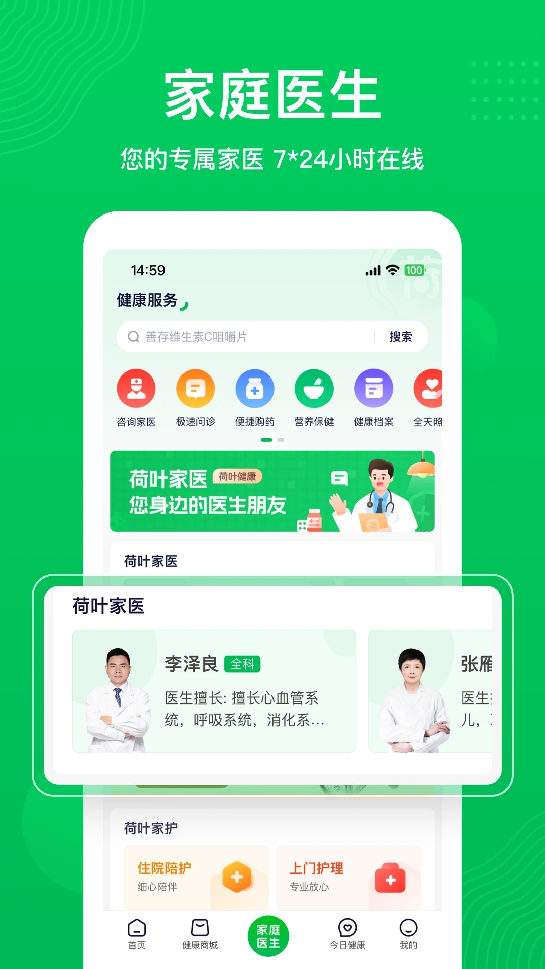 荷叶健康图4