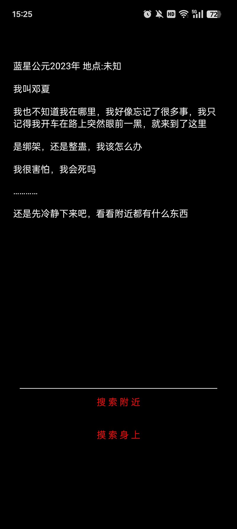 规则怪谈:诡异旅店图3