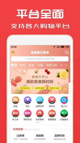 淘券小帮手图2