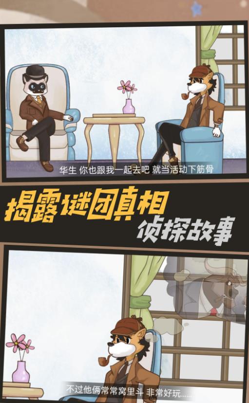 机关轨迹密室逃生图2