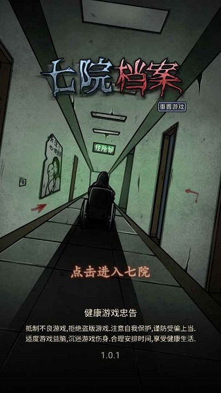 七院档案图3