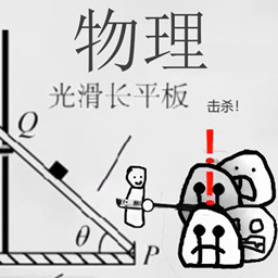 火柴人纸上斗争图标