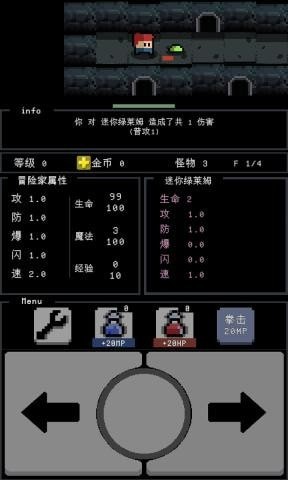 简陋地牢图2