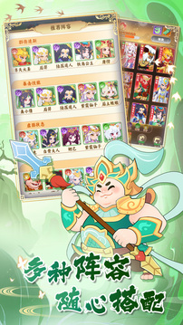 西游修仙传图2