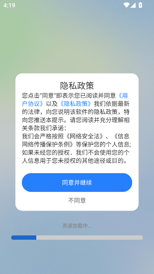 秘米AI搜索图2