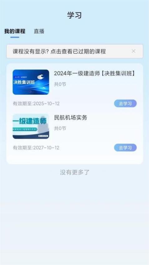 中载网校图3