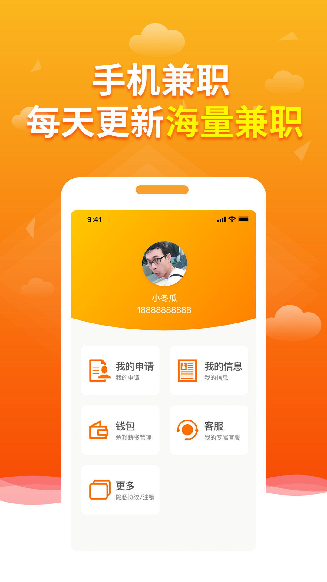 优选兼职图1
