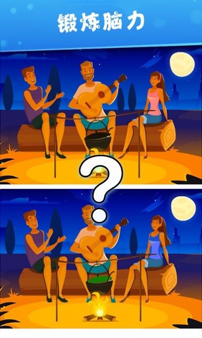 你来找找看图1