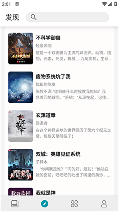 群星小说图4