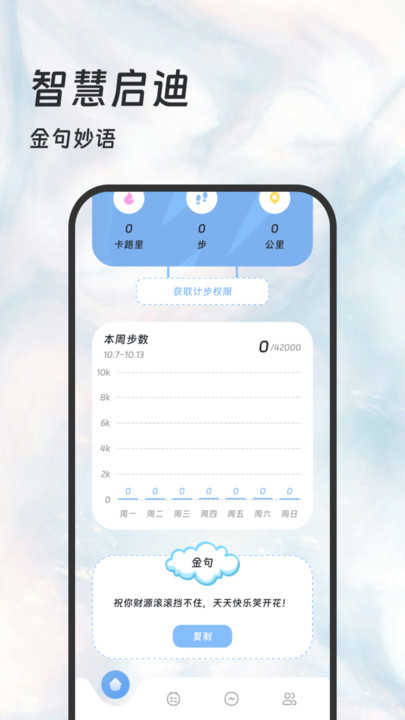 长青步数图3