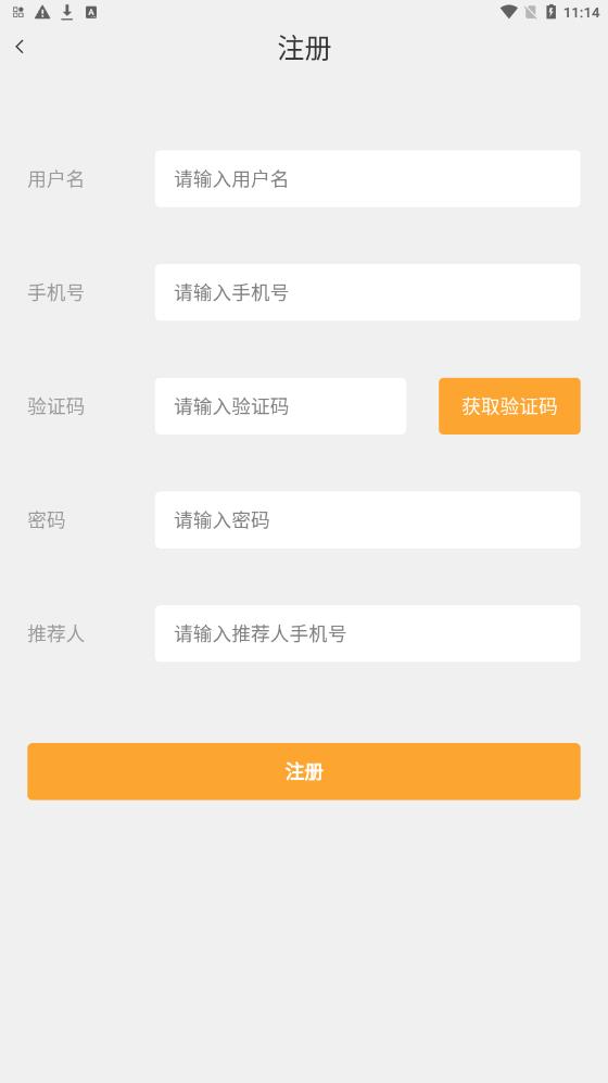 君领商城图1